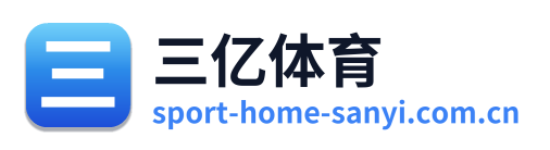 三亿体育